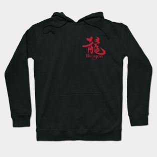 Dragon Chinese / Japanese Character Hoodie